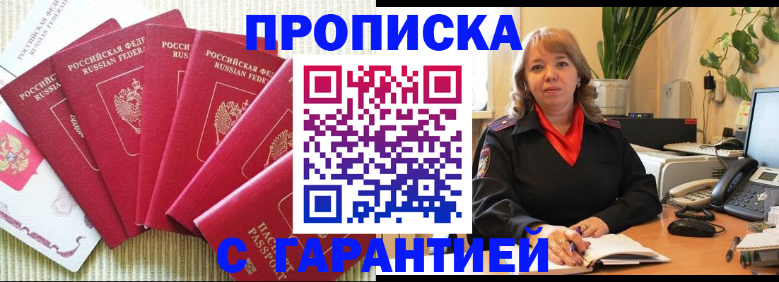 временная регистрация собственник в Усолье-Сибирском