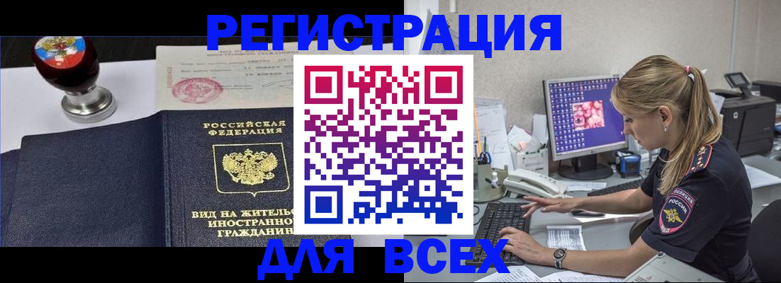 временная регистрация гарантия в Усолье-Сибирском
