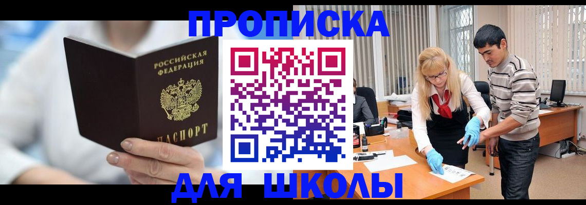 прописка гарантия в Усолье-Сибирском