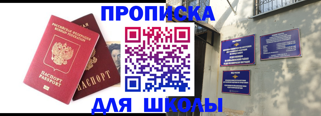 прописка регистрация в Усолье-Сибирском