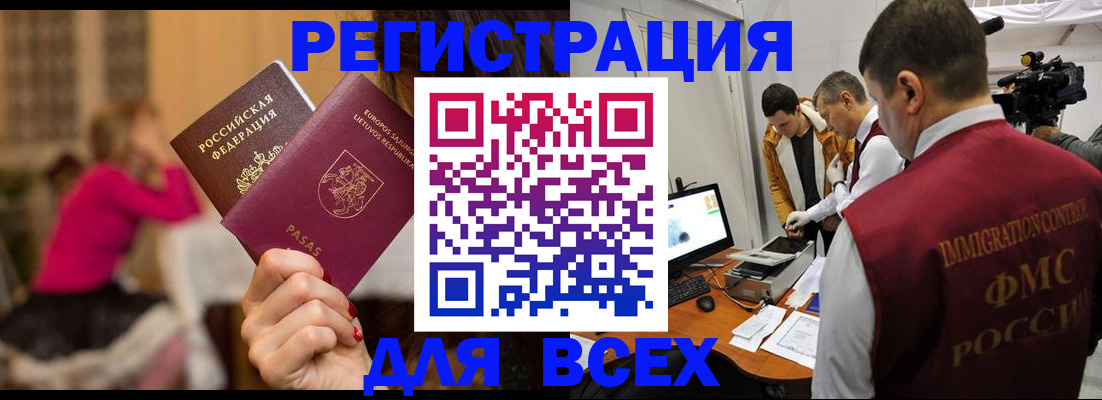 прописка законно в Усолье-Сибирском