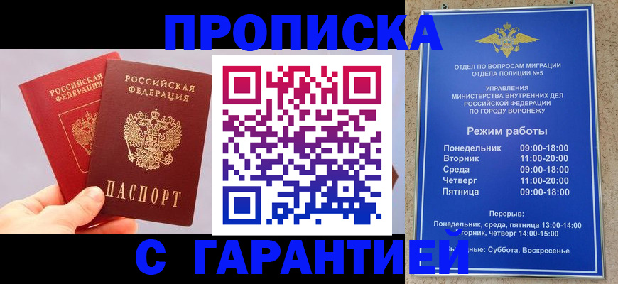 прописка паспорт в Усолье-Сибирском