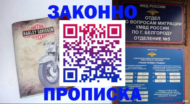 прописка для школы в Усолье-Сибирском
